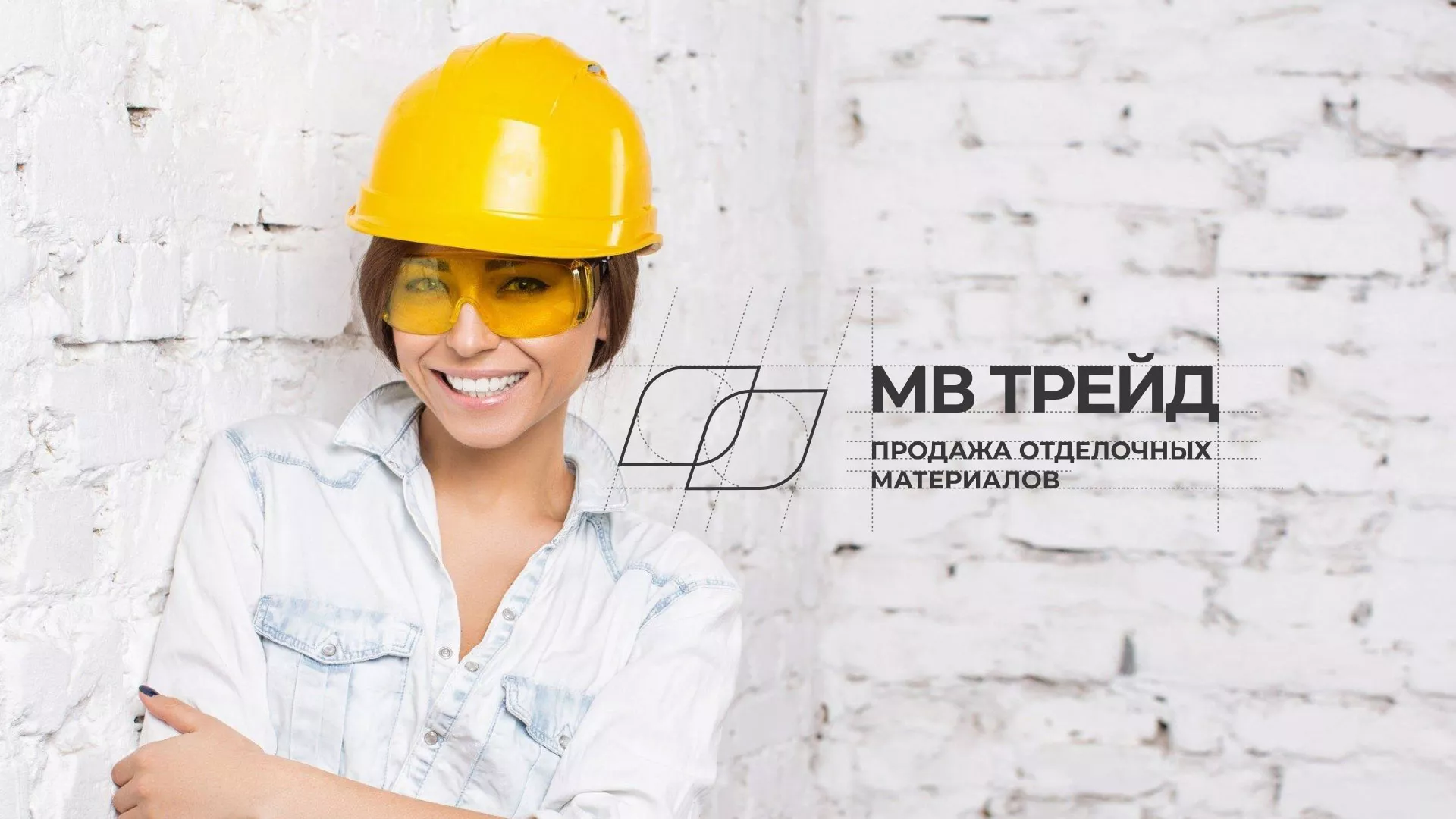 Разработка логотипа и сайта компании «МВ Трейд» в Грязовце